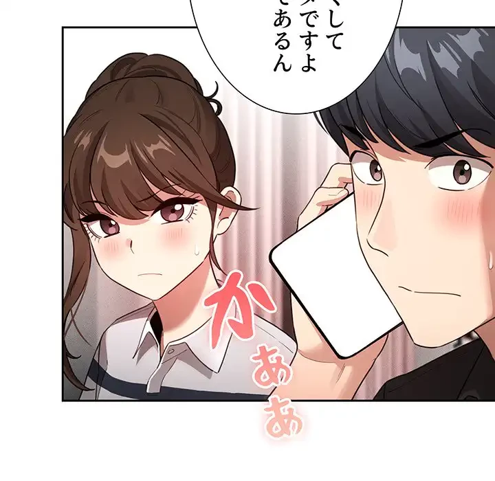 このご時世に家庭教師 第111話 - 16