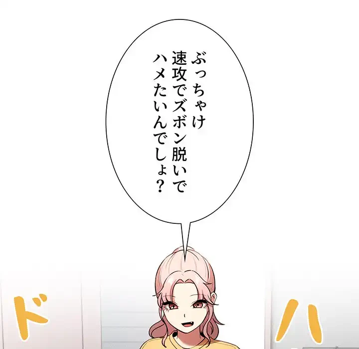 このご時世に家庭教師 第111話 - 17