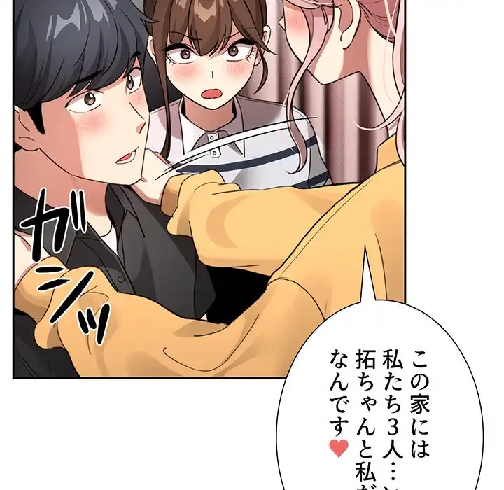 このご時世に家庭教師 第111話 - 22