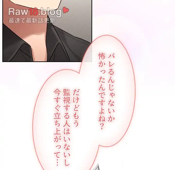 このご時世に家庭教師 第111話 - 25