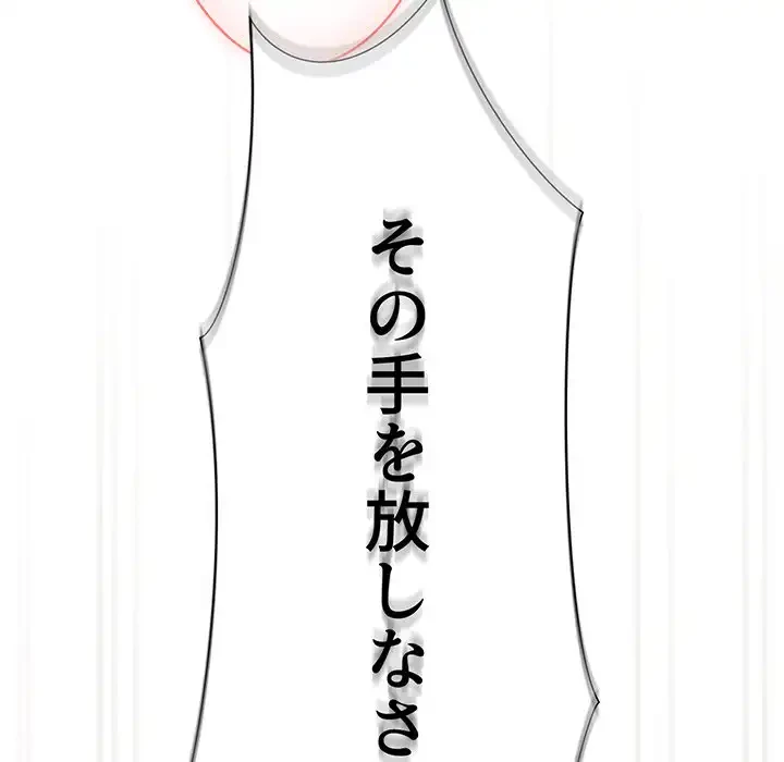 このご時世に家庭教師 第111話 - 26