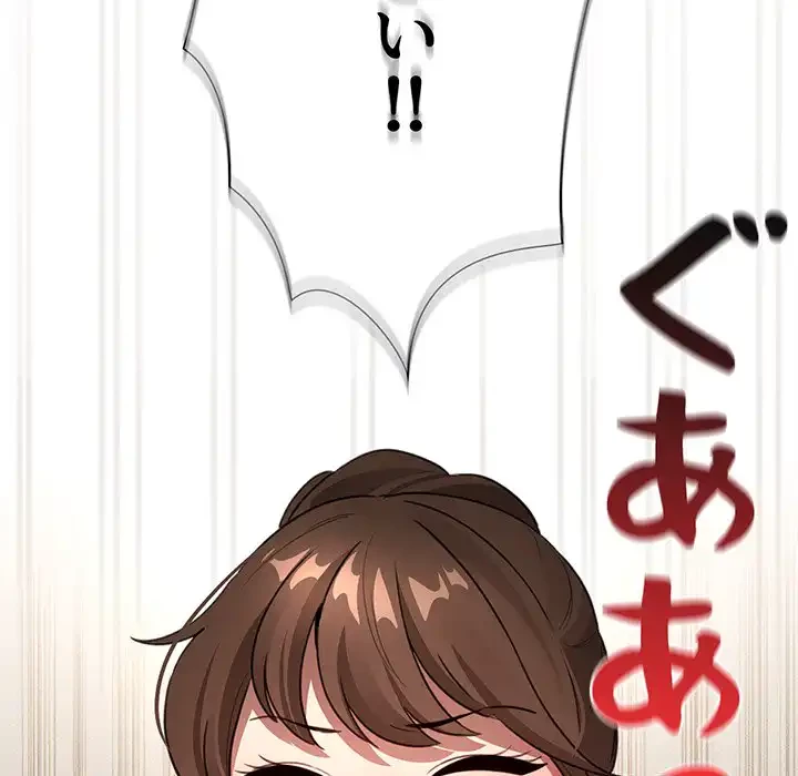 このご時世に家庭教師 第111話 - 27