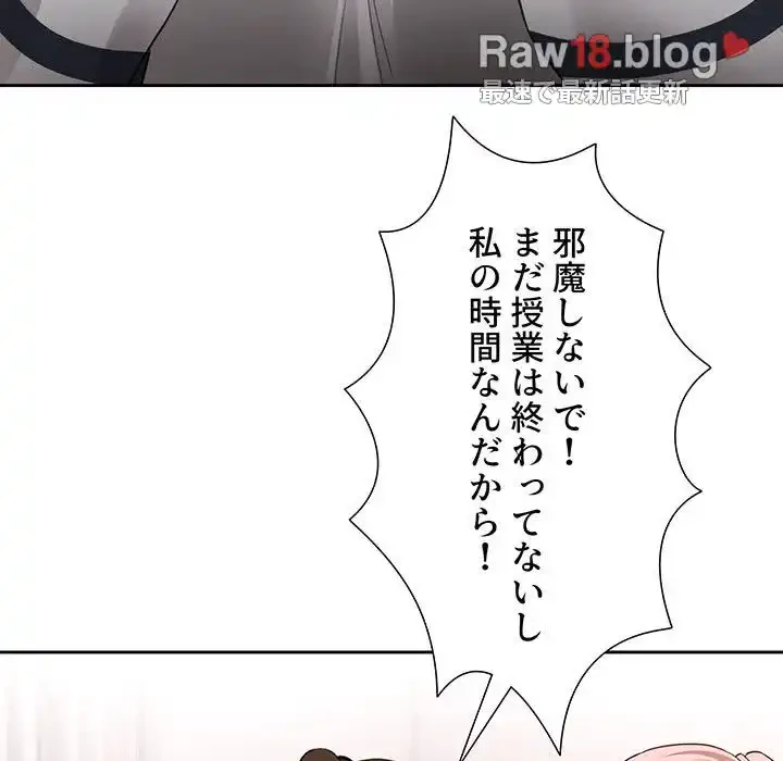 このご時世に家庭教師 第111話 - 29