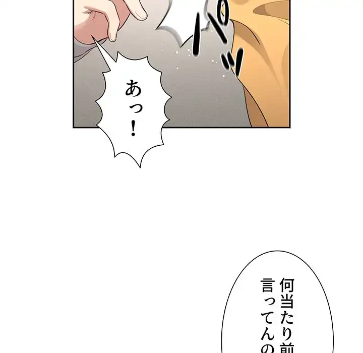 このご時世に家庭教師 第111話 - 35