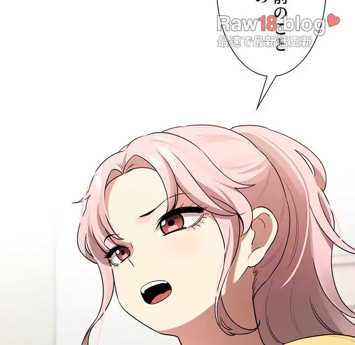 このご時世に家庭教師 第111話 - 36
