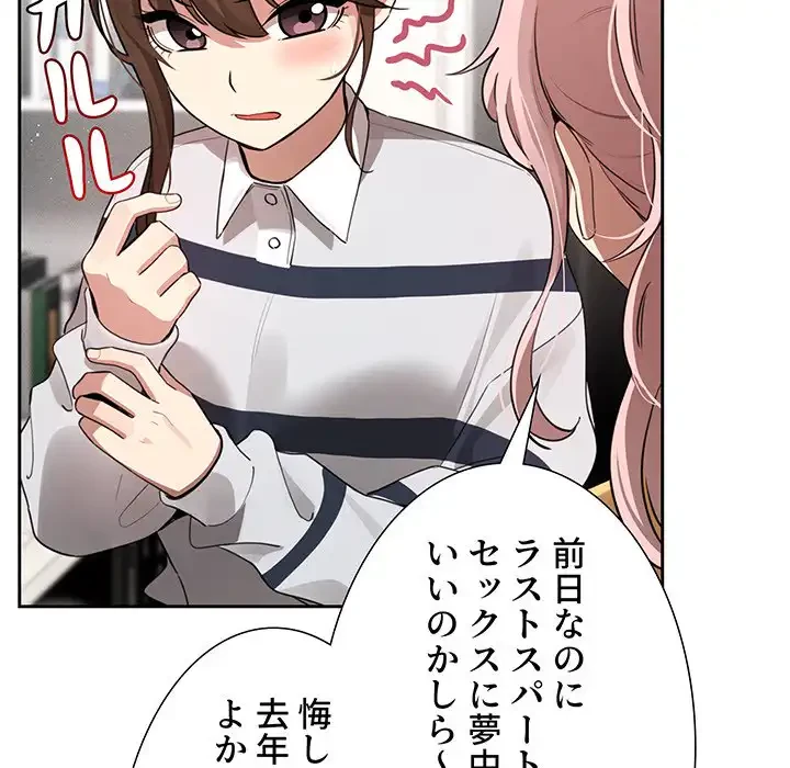このご時世に家庭教師 第111話 - 39