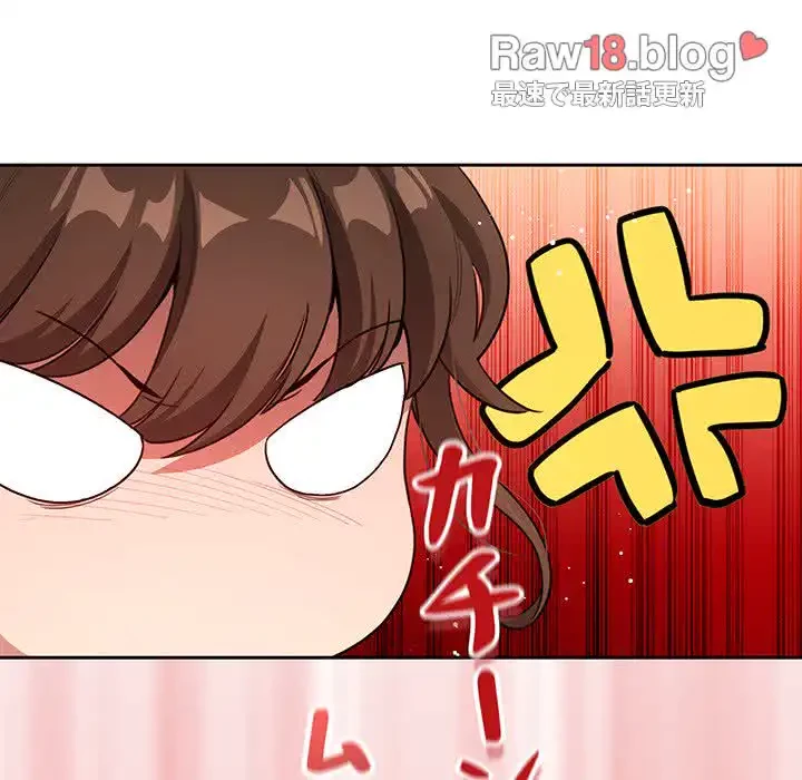 このご時世に家庭教師 第111話 - 43