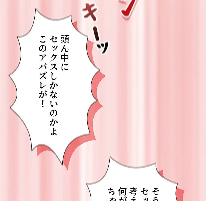 このご時世に家庭教師 第111話 - 44