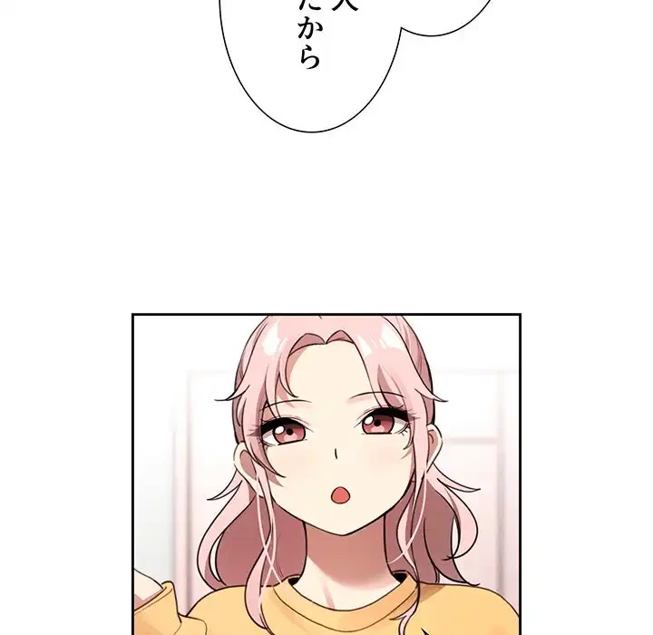 このご時世に家庭教師 第111話 - 51