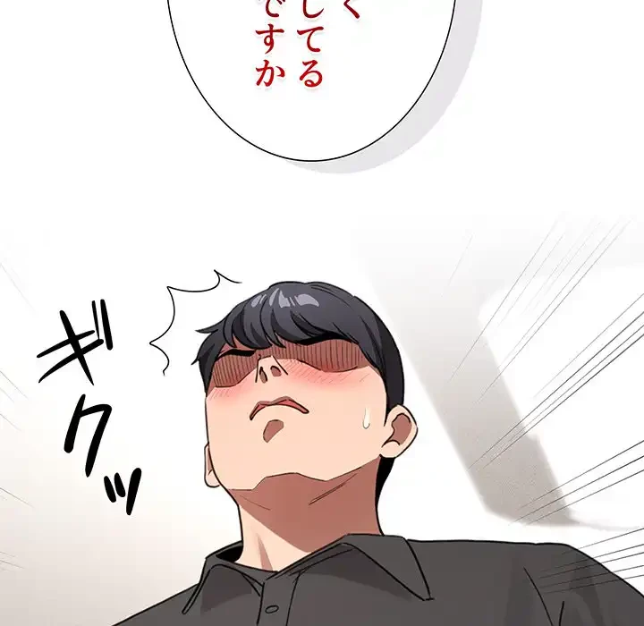このご時世に家庭教師 第111話 - 53