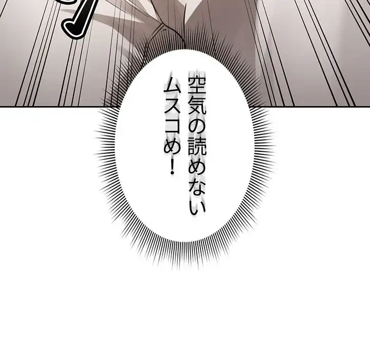 このご時世に家庭教師 第111話 - 55