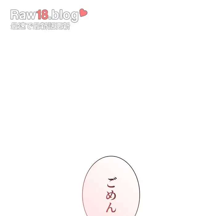 このご時世に家庭教師 第111話 - 61