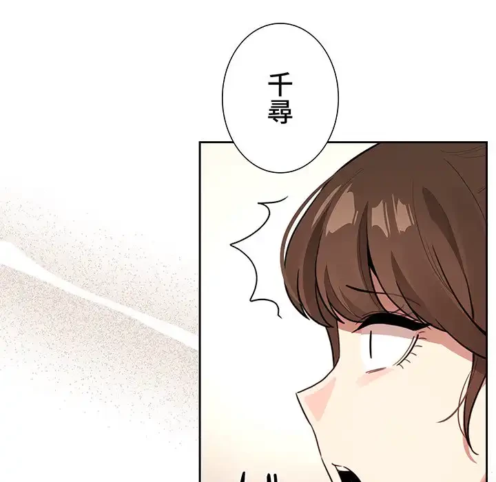 このご時世に家庭教師 第111話 - 64