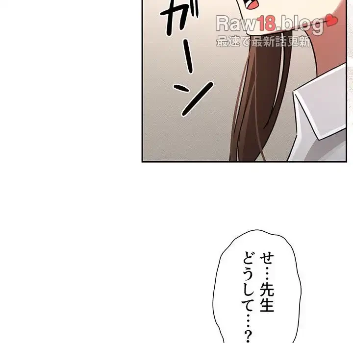このご時世に家庭教師 第111話 - 65