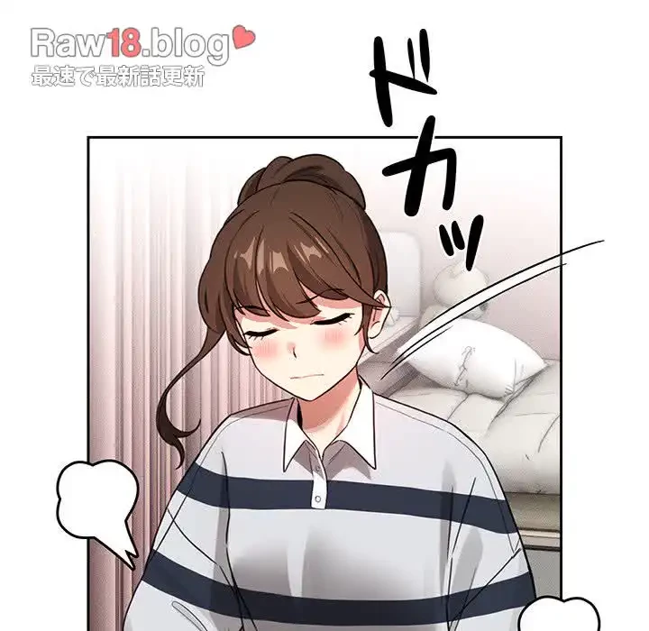 このご時世に家庭教師 第111話 - 83