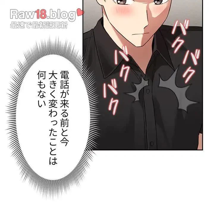 このご時世に家庭教師 第111話 - 100