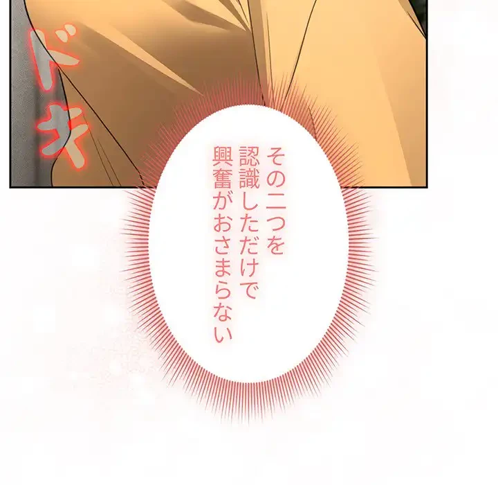 このご時世に家庭教師 第111話 - 103