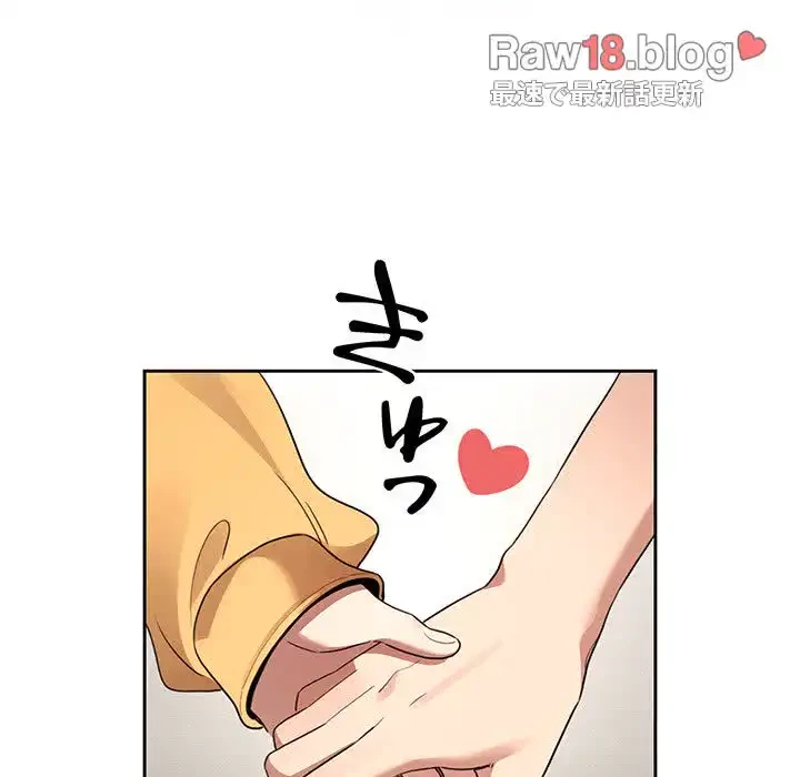 このご時世に家庭教師 第111話 - 104