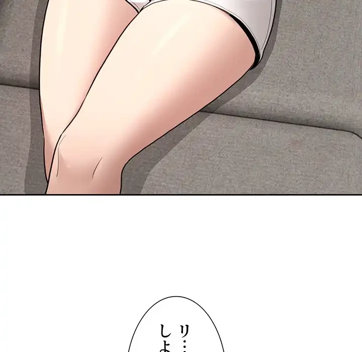 このご時世に家庭教師 第111話 - 112