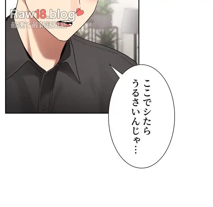 このご時世に家庭教師 第111話 - 115