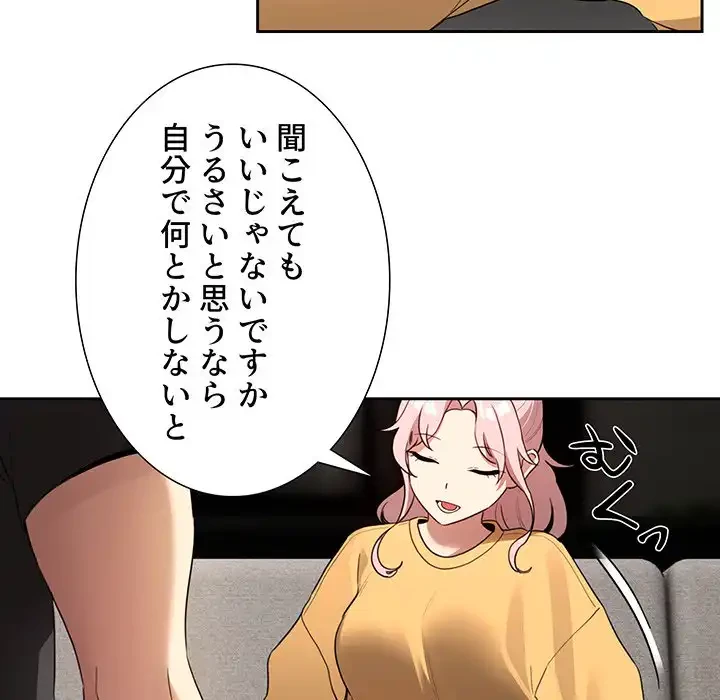 このご時世に家庭教師 第111話 - 117