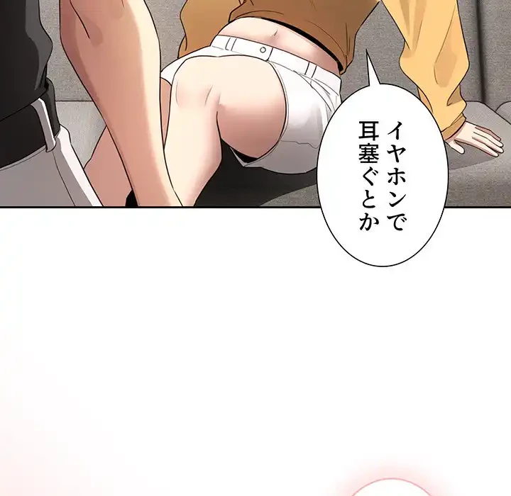 このご時世に家庭教師 第111話 - 118