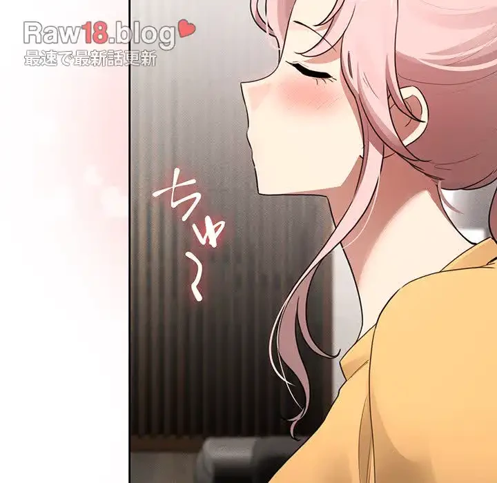 このご時世に家庭教師 第111話 - 122