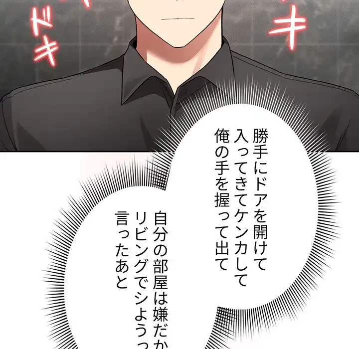 このご時世に家庭教師 第111話 - 124
