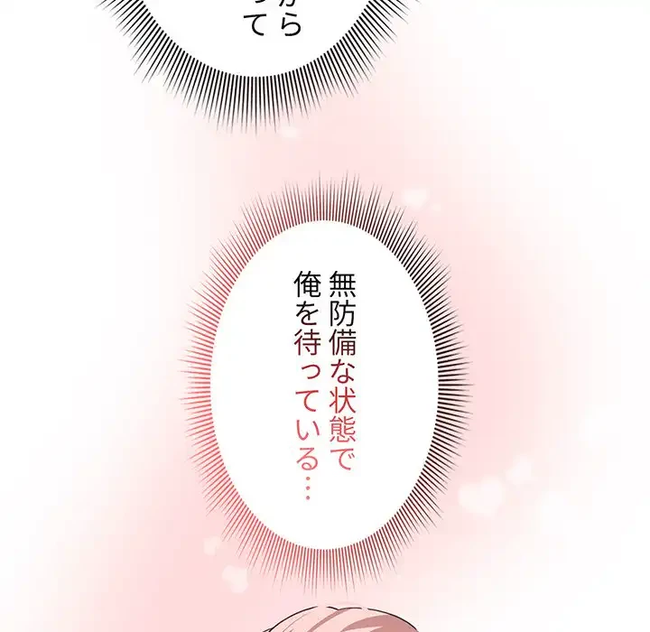 このご時世に家庭教師 第111話 - 125