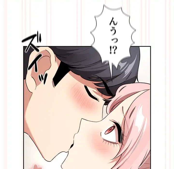 このご時世に家庭教師 第111話 - 136