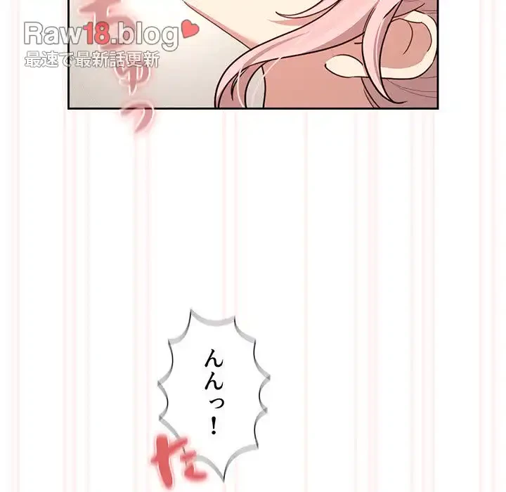 このご時世に家庭教師 第111話 - 137