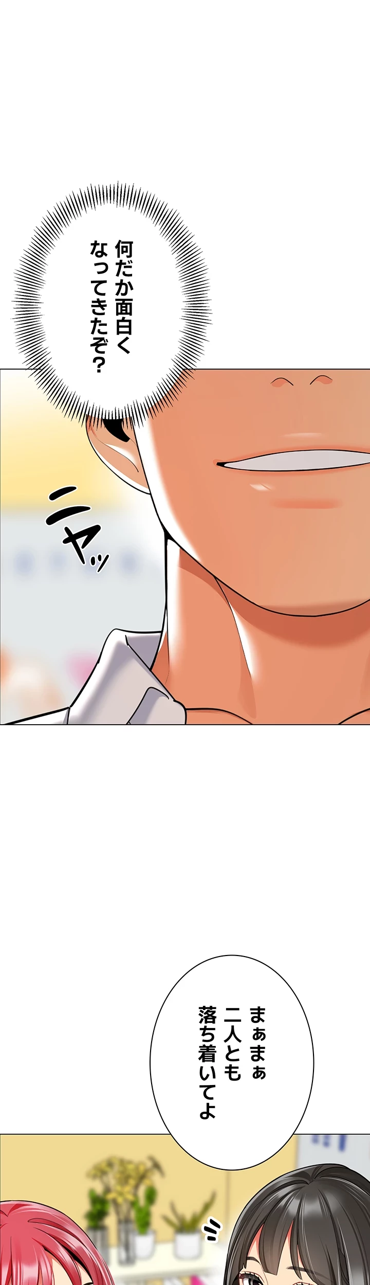 ゲキアツ幼痴園 第70話 - 1