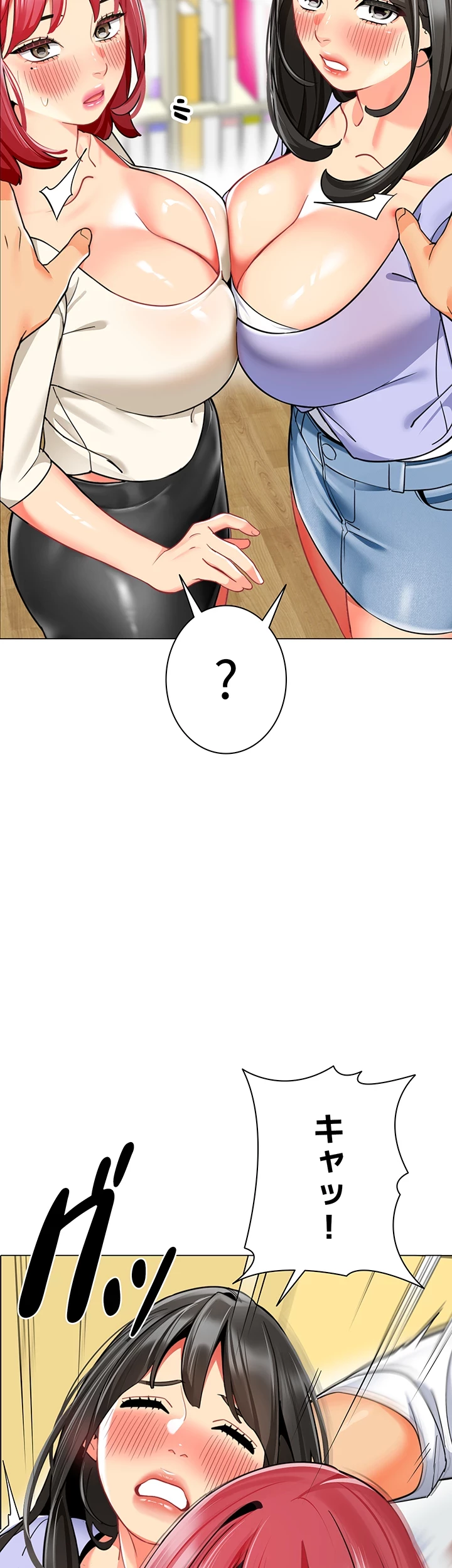 ゲキアツ幼痴園 第70話 - 2