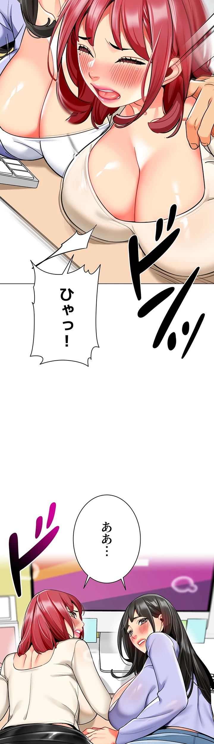 ゲキアツ幼痴園 第70話 - 3