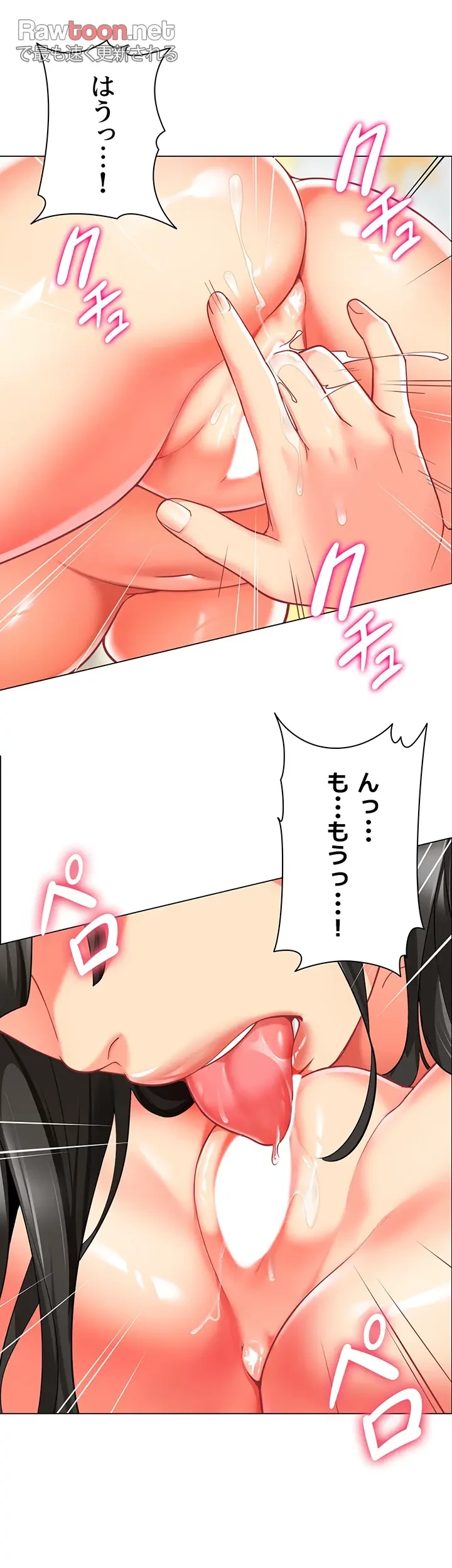 ゲキアツ幼痴園 第70話 - 7