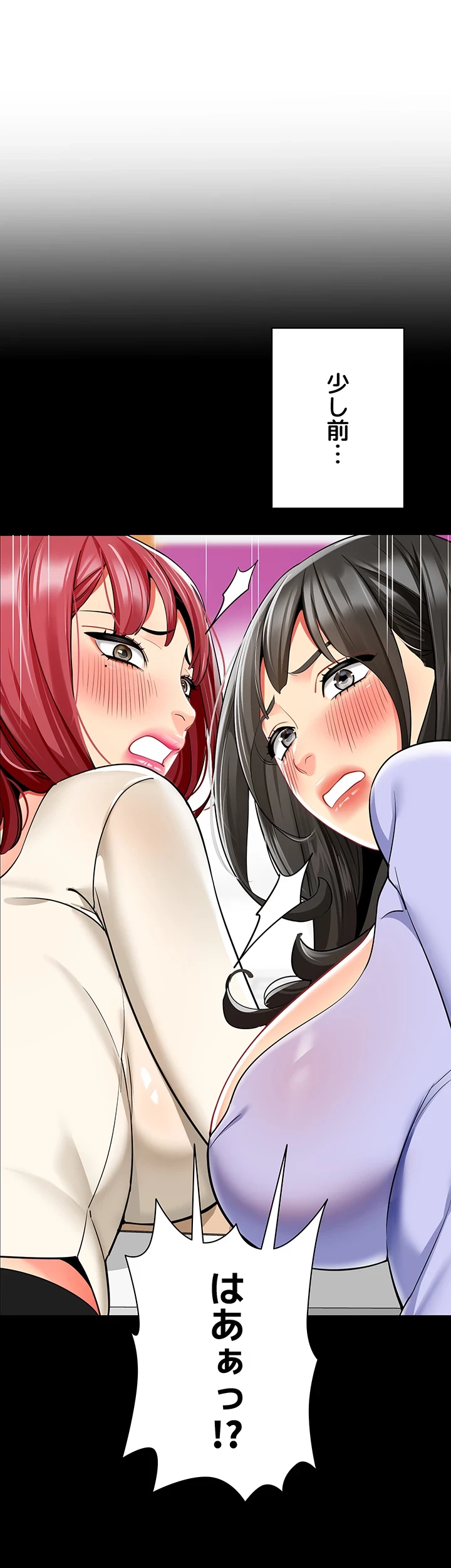 ゲキアツ幼痴園 第70話 - 14