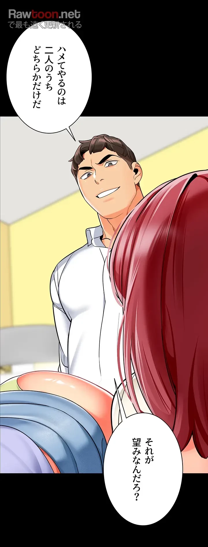 ゲキアツ幼痴園 第70話 - 15