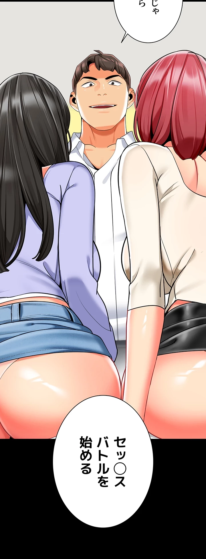 ゲキアツ幼痴園 第70話 - 17