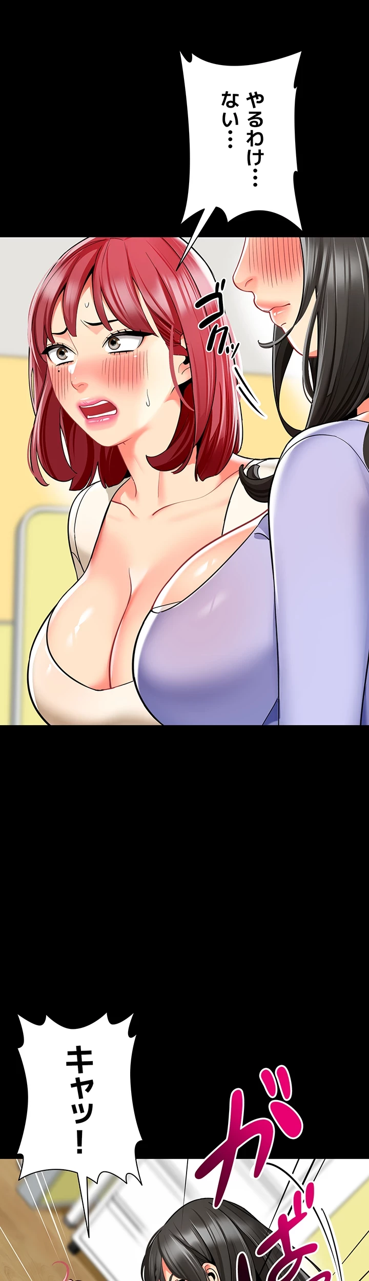 ゲキアツ幼痴園 第70話 - 20