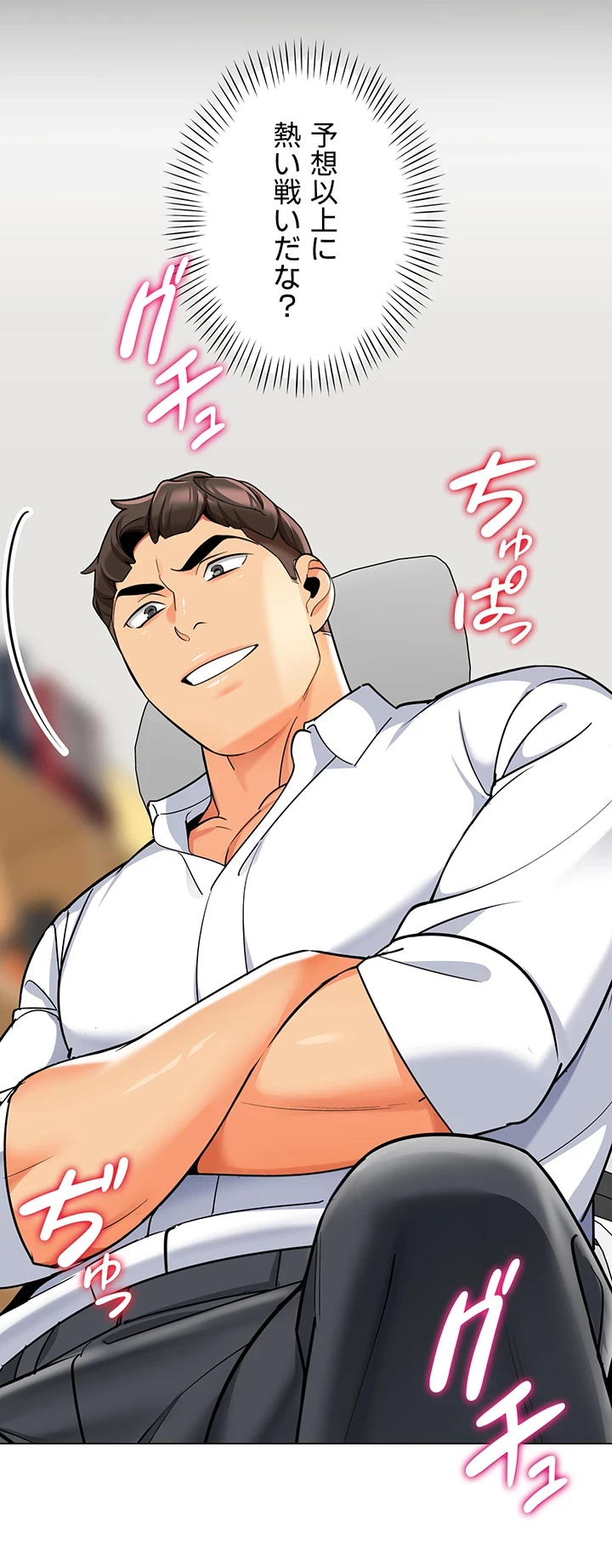 ゲキアツ幼痴園 第70話 - 35