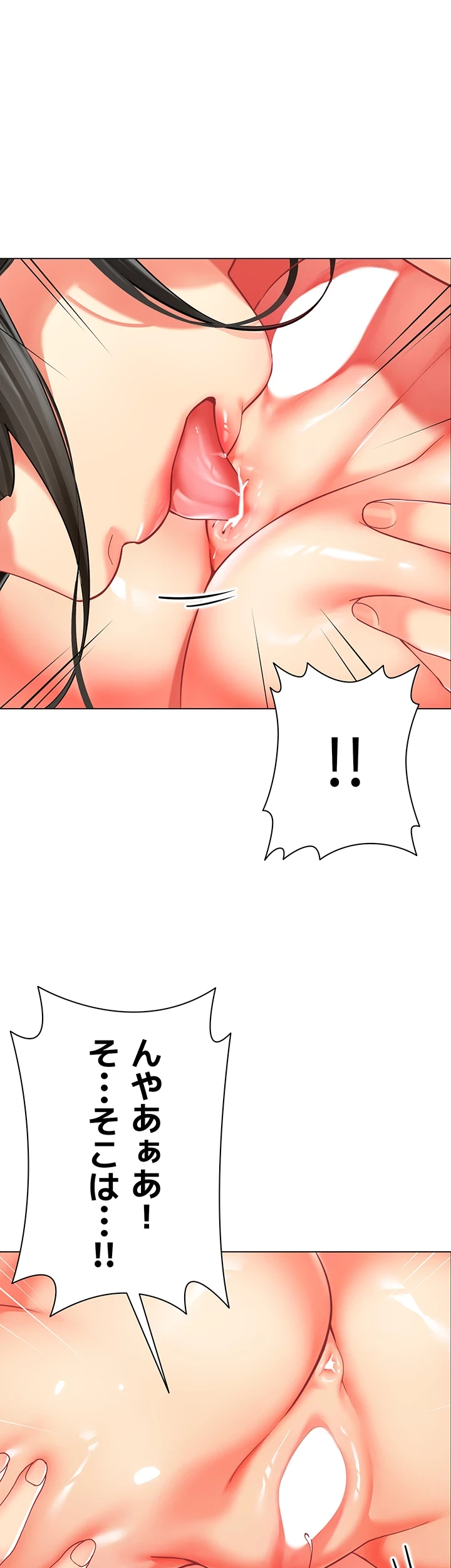 ゲキアツ幼痴園 第70話 - 44