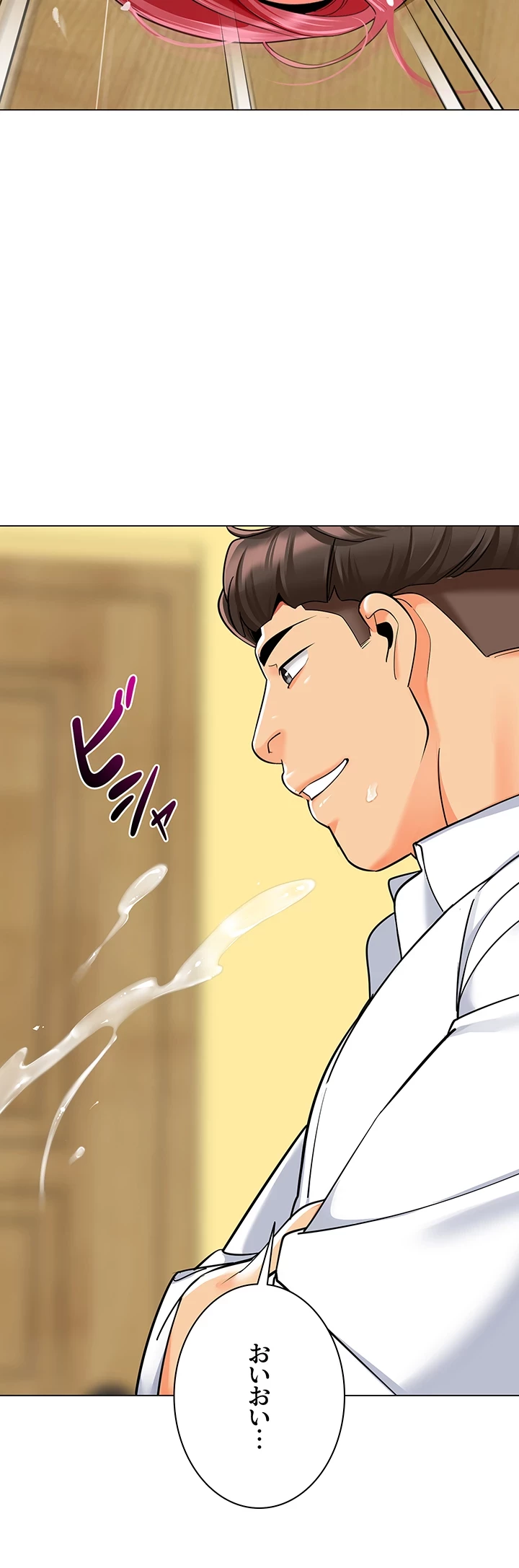 ゲキアツ幼痴園 第71話 - 8