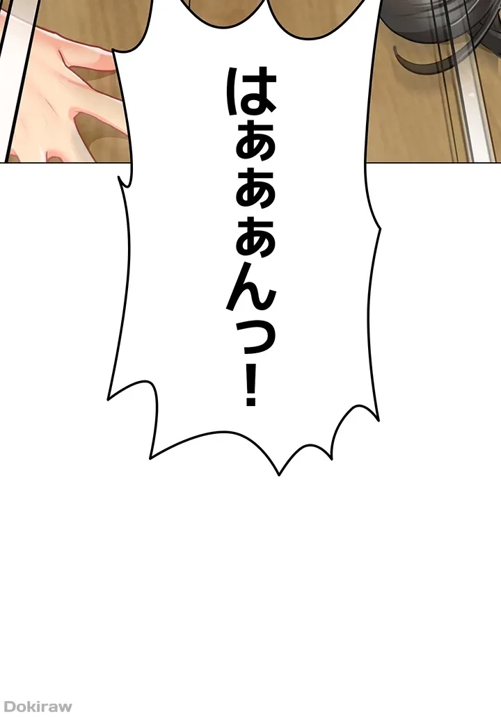 ゲキアツ幼痴園 第71話 - 26