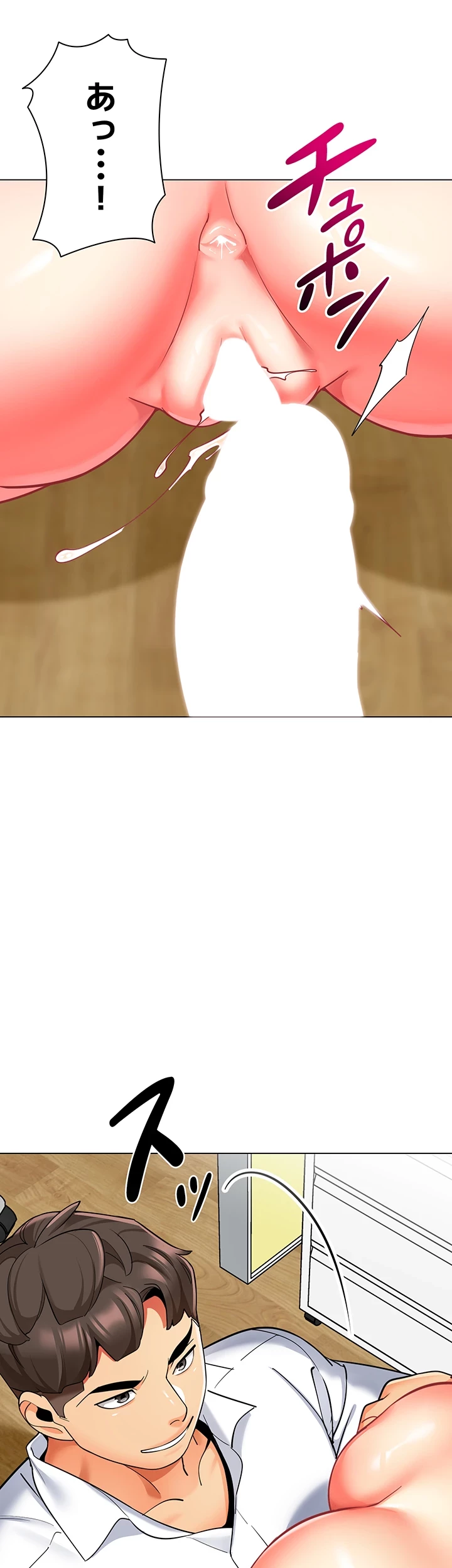 ゲキアツ幼痴園 第71話 - 37