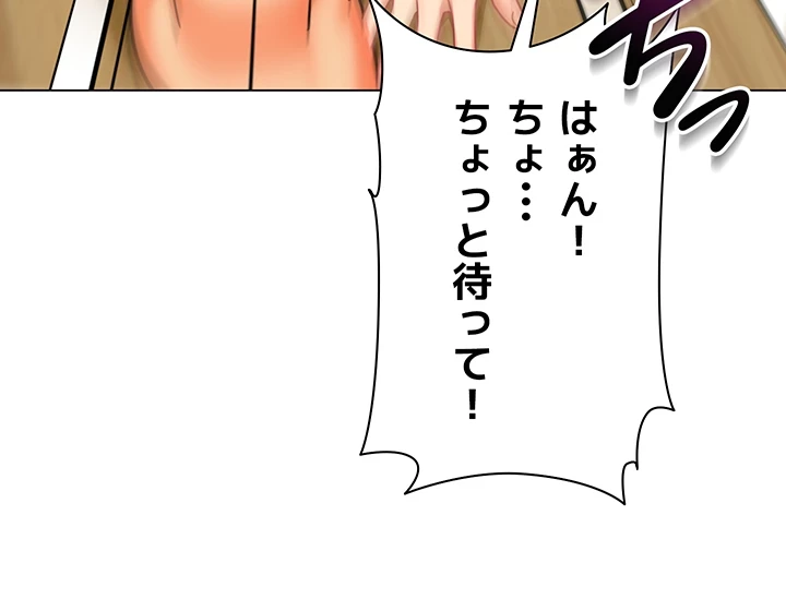 ゲキアツ幼痴園 第71話 - 50