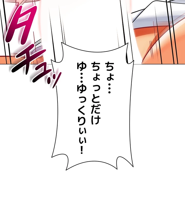 ゲキアツ幼痴園 第72話 - 14