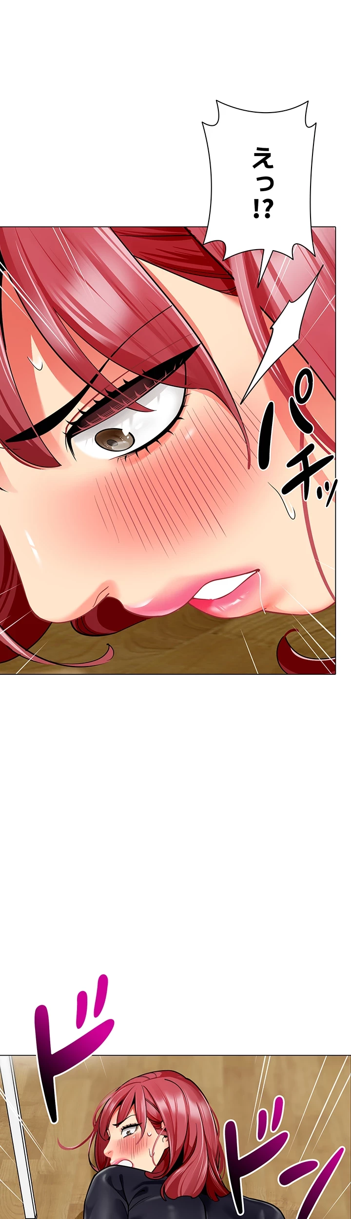 ゲキアツ幼痴園 第72話 - 27