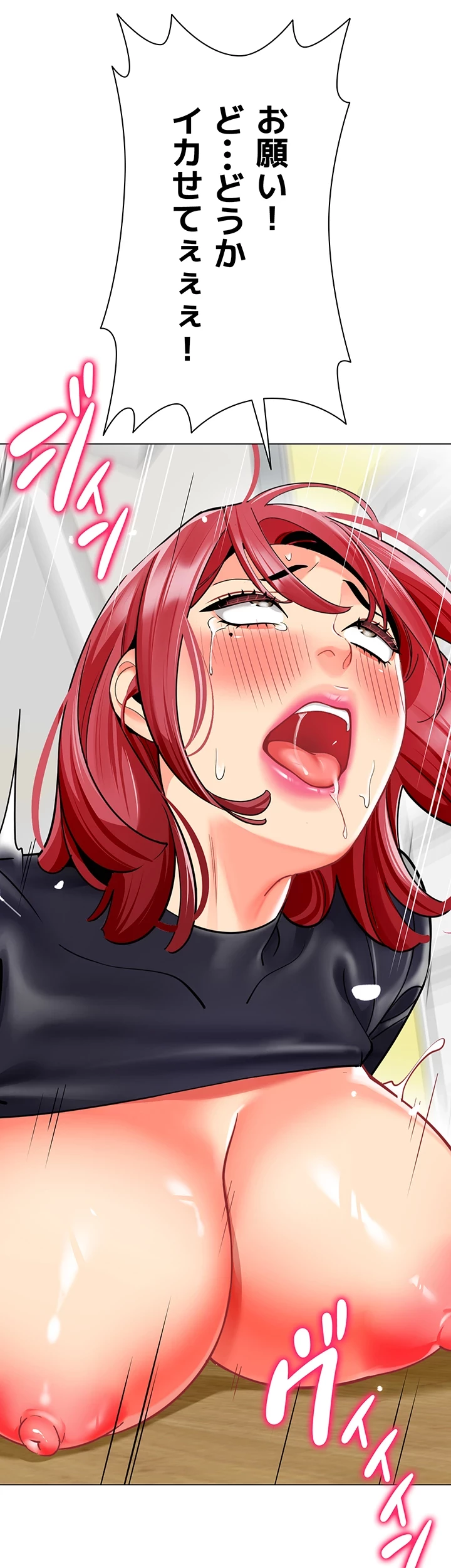 ゲキアツ幼痴園 第72話 - 50