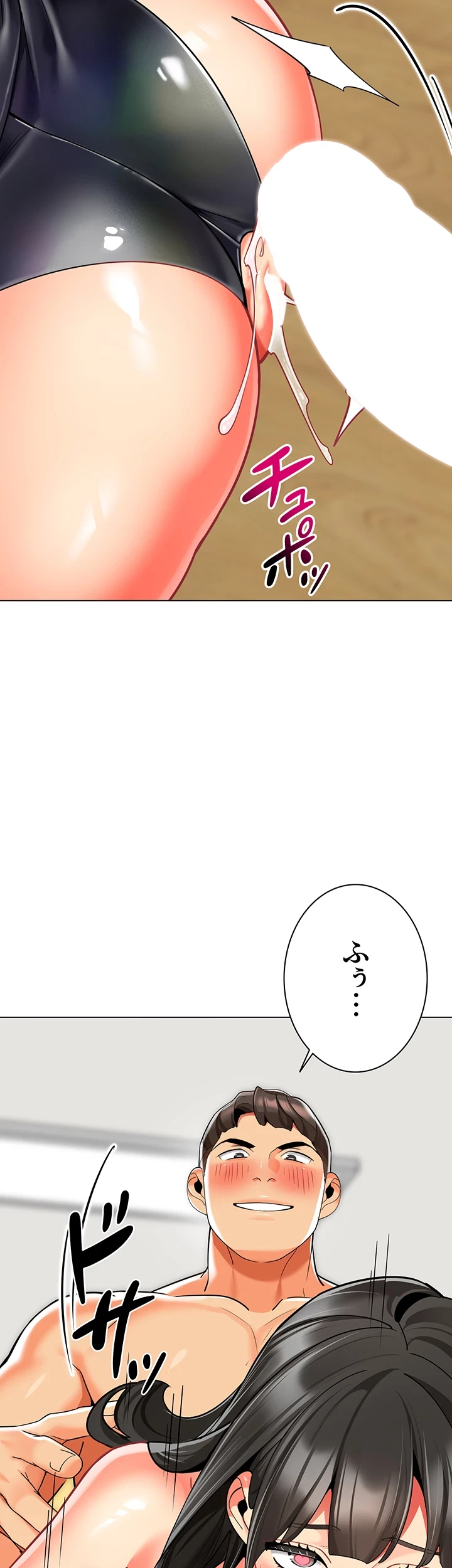 ゲキアツ幼痴園 第73話 - 3