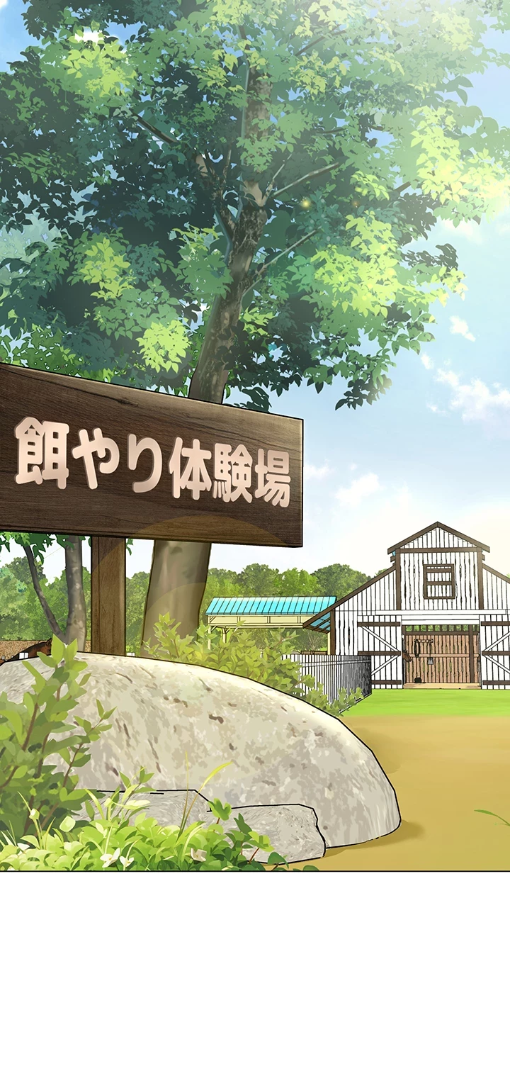 ゲキアツ幼痴園 第73話 - 7